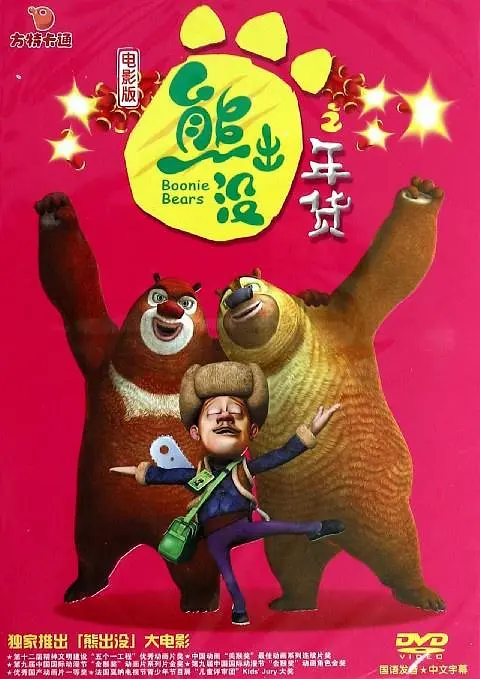 三年大片免费观看第五集